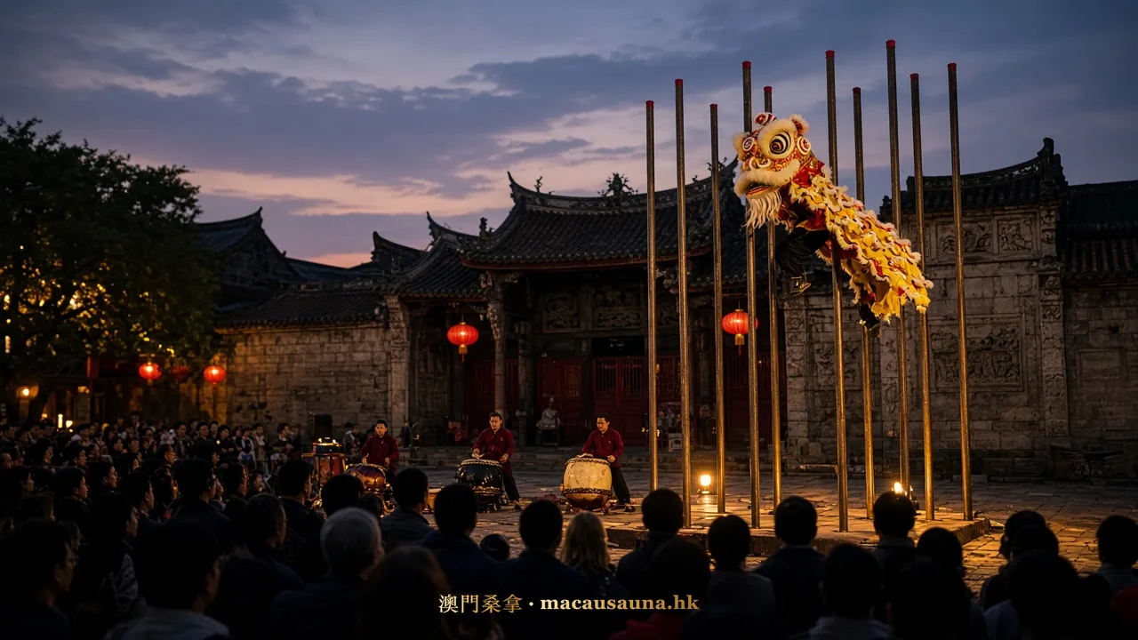 媽閣廟前地舞獅賽事示意圖：黃昏下醒獅躍上高樁陣，鼓手與觀眾在廟前